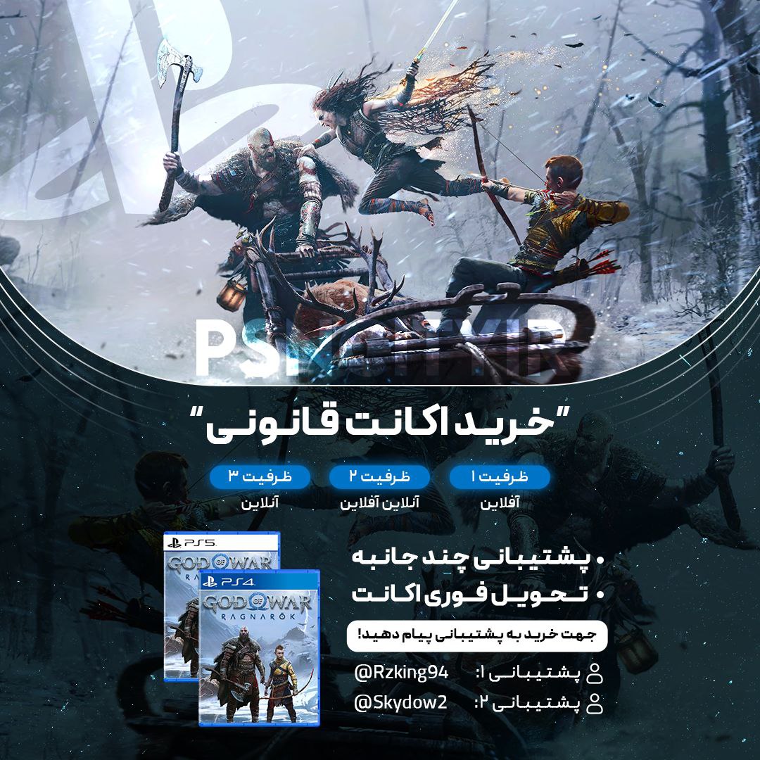 God of War Ragnarök + DLC Valhalla Generic Account
