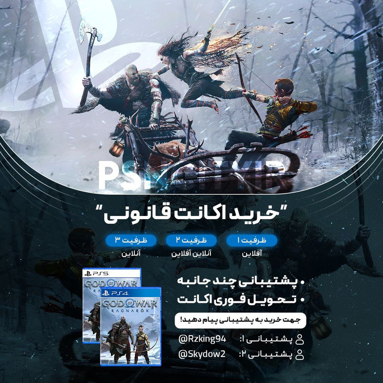 God of War Ragnarök + DLC Valhalla Generic Account