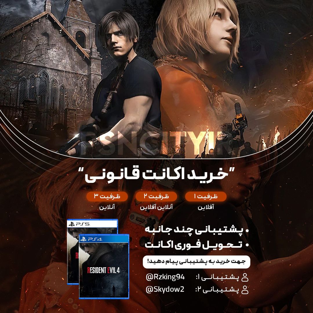 بازی Resident Evil 4 (اکانت قانونی)