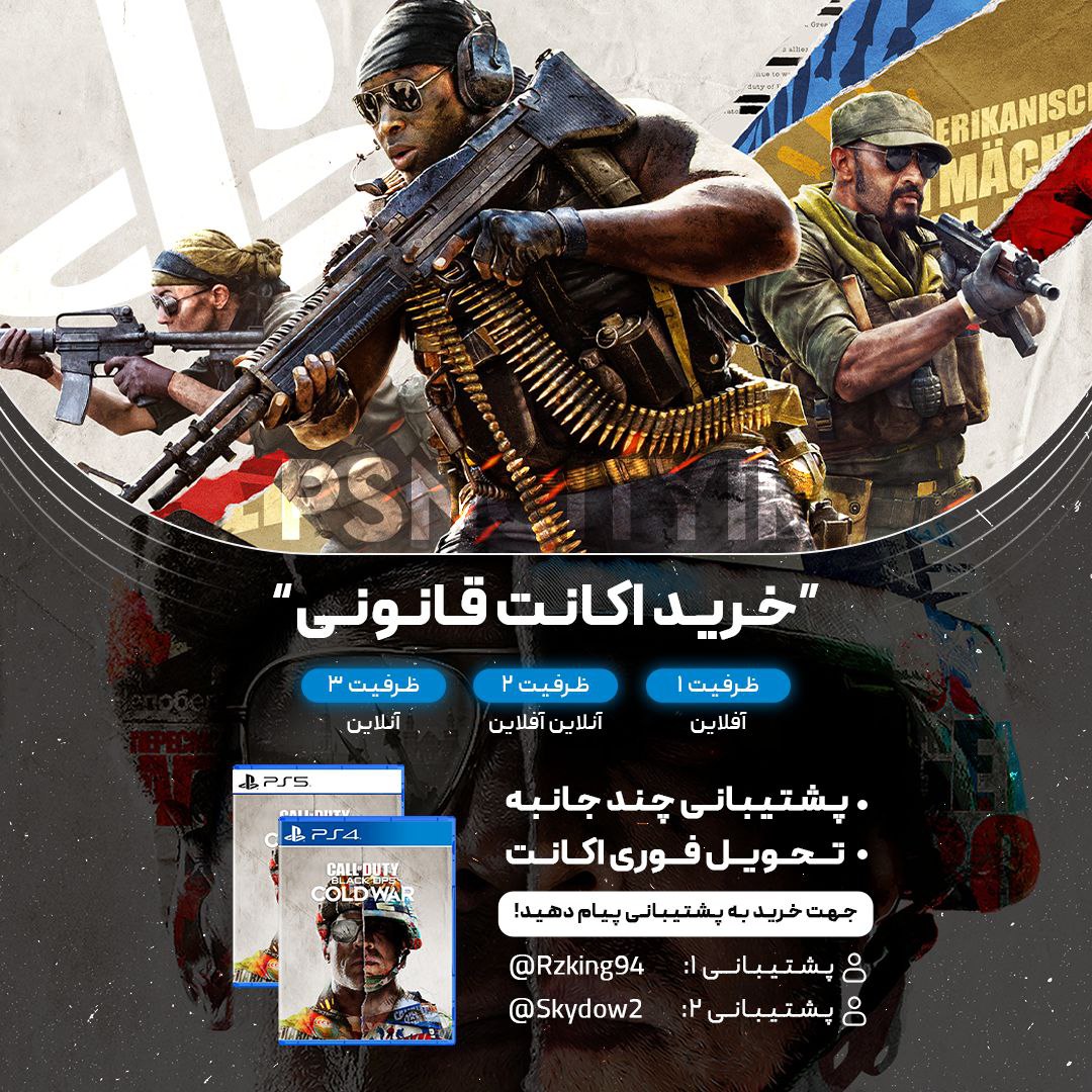 بازی کال آو دیوتی بلک اُپس کولد وار