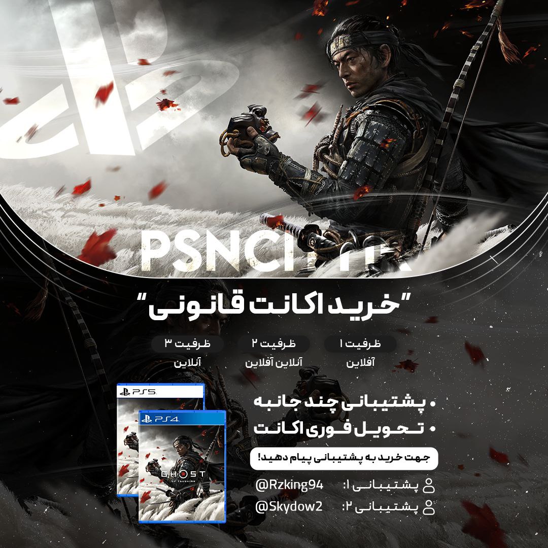 بازی Ghost of Tsushima DIRECTOR’S CUT
