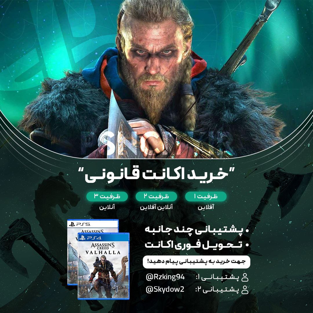 اکانت قانونی Assassin's Creed Valhalla
