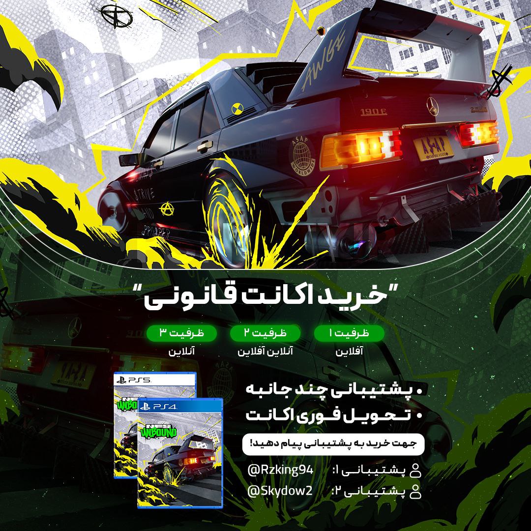بازی Need for Speed Unbound