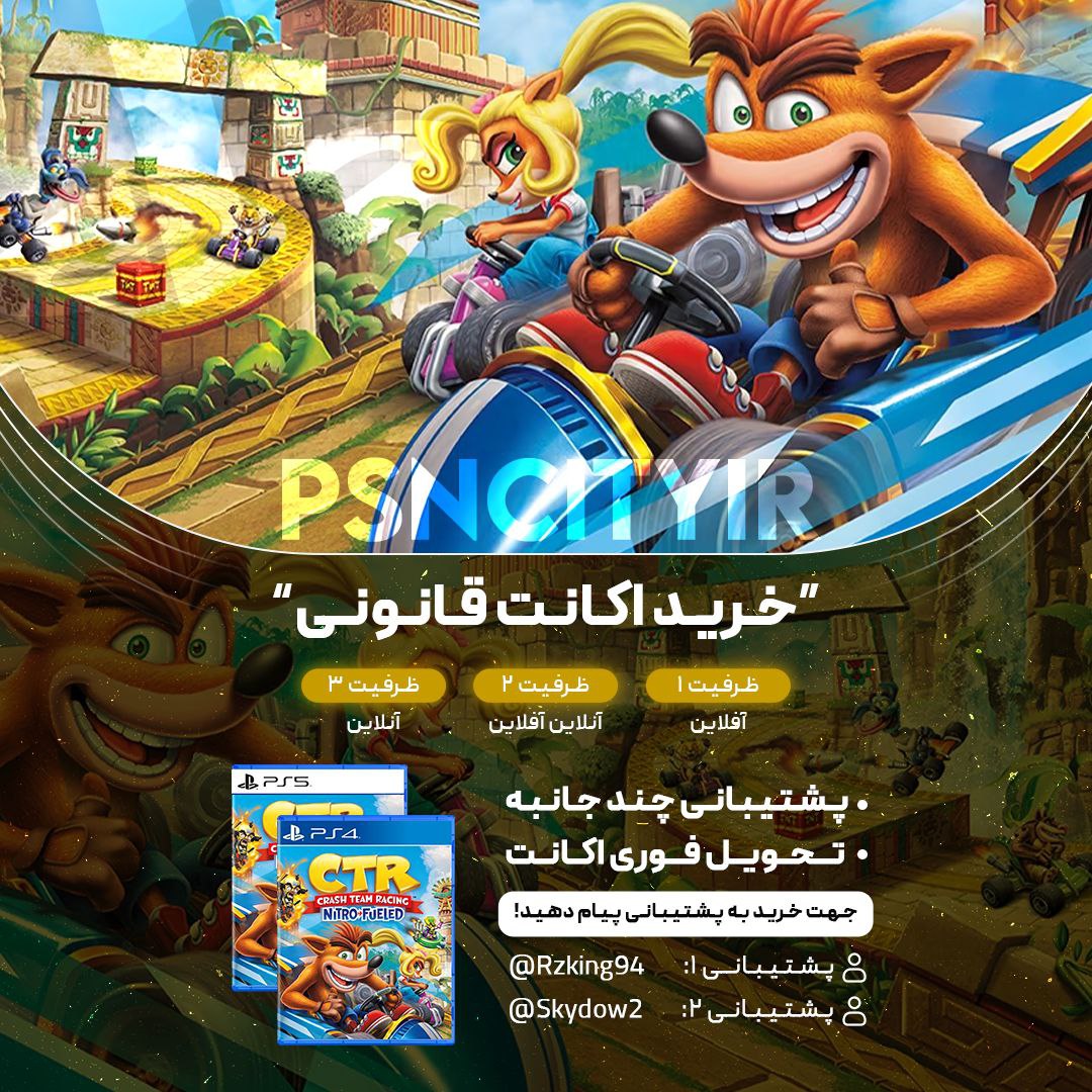 بازی‌های Crash Team Racing و Crash Trilogy (غیر اشتراکی)