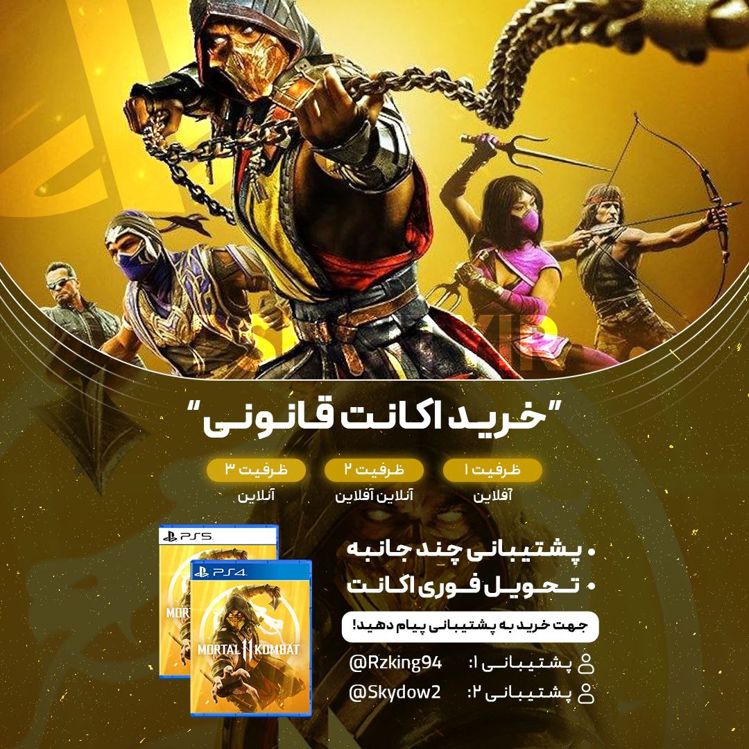 Mortal Kombat 11 Ultimate